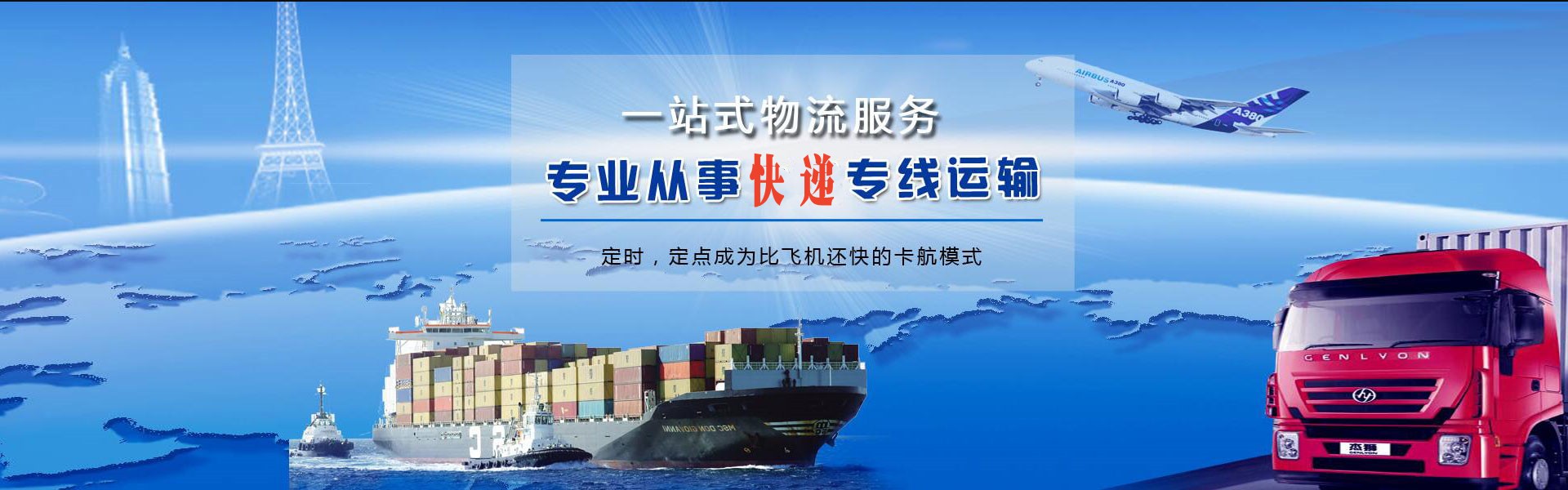 新青到克罗地亚物流公司-新青至克罗地亚物流专线-新青空运到克罗地亚-优时通物流有限公司